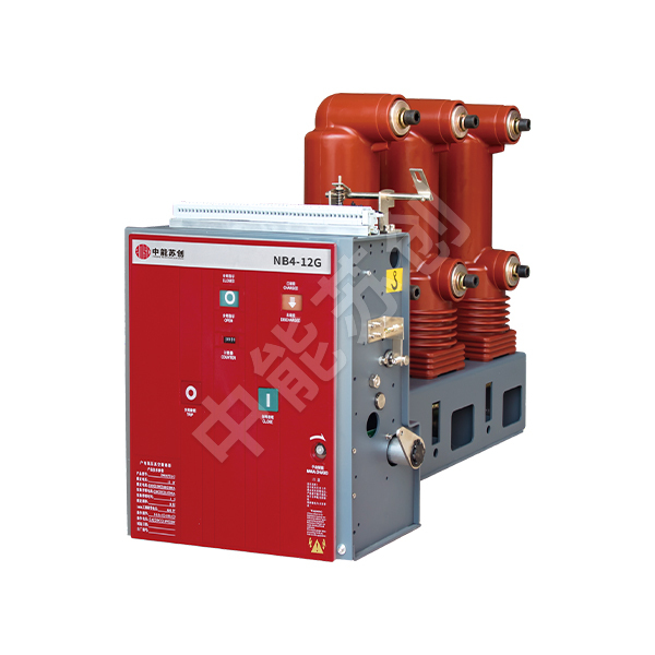 VS1-12G 侧装固封式高压真空断路器