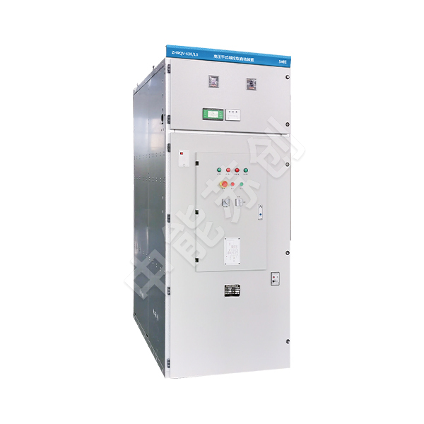 ZNRQV高压干式磁控软启动装置