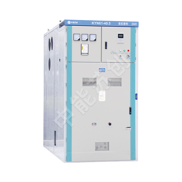 KYN61-40.5/1600-31.5铠装移开式交流金属封闭开关设备