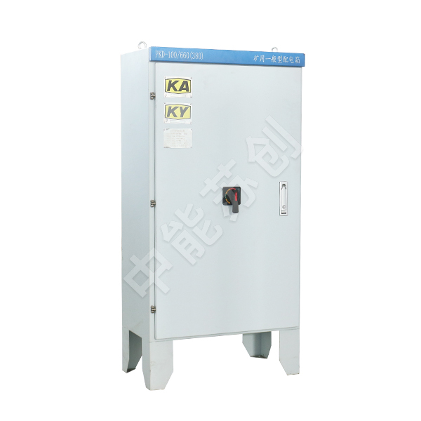 PKD-400/1140V(660-380)矿用一般型低压配电箱/1140V台车电源箱