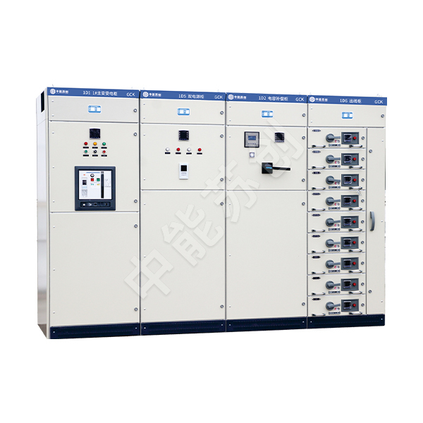 低压开关柜系列